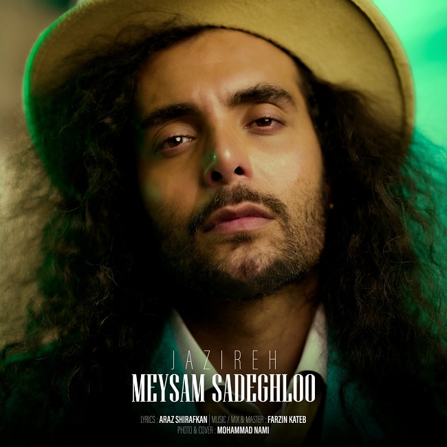 دانلود آهنگ جزیره دانلود آهنگ جزیره